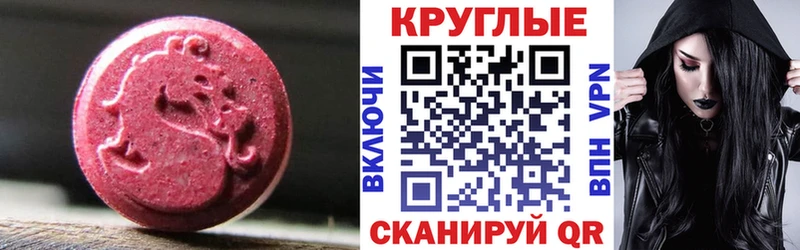 MEGA рабочий сайт  Невель  Экстази 250 мг 