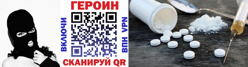 ГЕРОИН гречка  Невель 