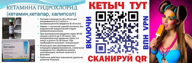 Кетамин VHQ Невель