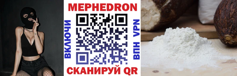 Меф кристаллы  наркотики  Невель 