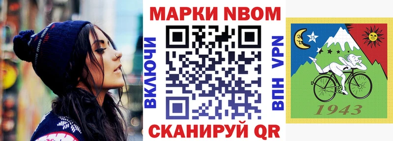 купить наркотик  блэк спрут маркетплейс  Марки 25I-NBOMe 1500мкг  это состав  Невель 